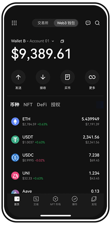 DOT钱包交易所APP功能演示