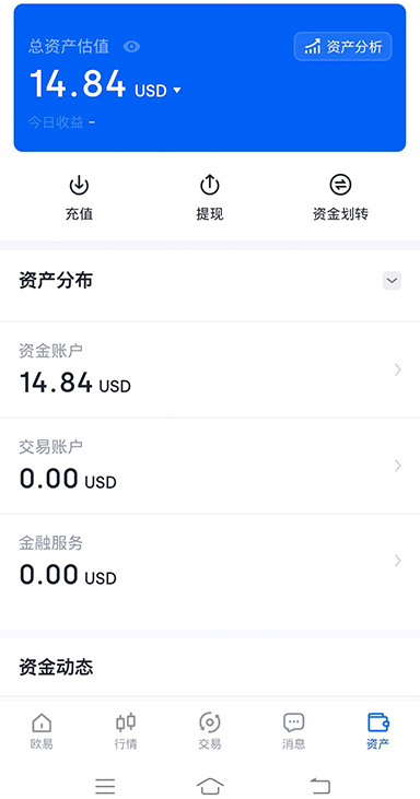 DOT钱包交易所交易界面