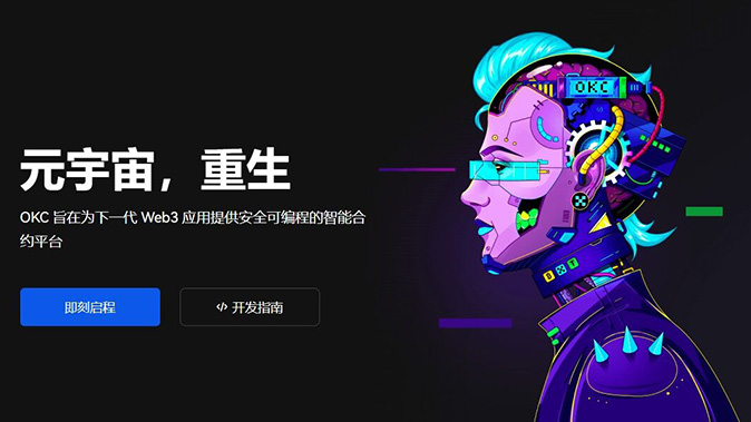 DOT交易费率优化
